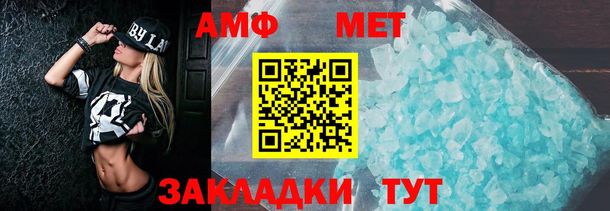 АМФ  АМФЕТАМИН Premium  Амфетамин  Вход с VPN  Октябрьский 