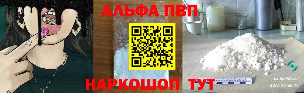 APVP Соль  Вход с VPN  купить  сайты  Alfa_PVP  Октябрьский  A PVP Соль  A PVP крисы CK 