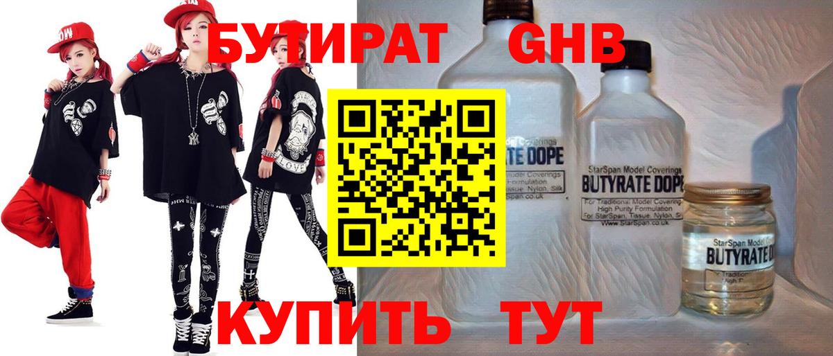 Октябрьский  БУТИРАТ оксана  Вход с VPN 