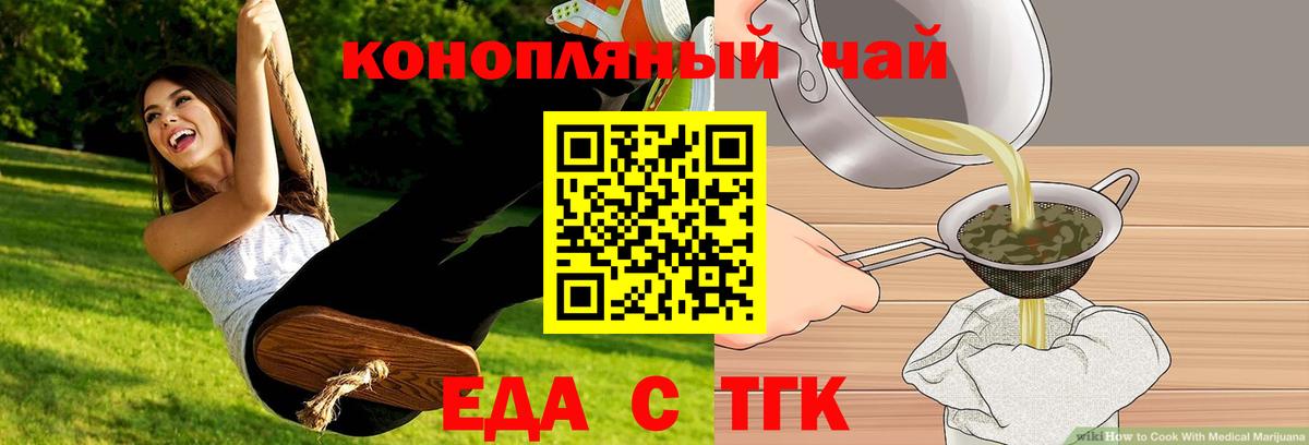 Печенье с ТГК марихуана  Вход с VPN  Октябрьский 