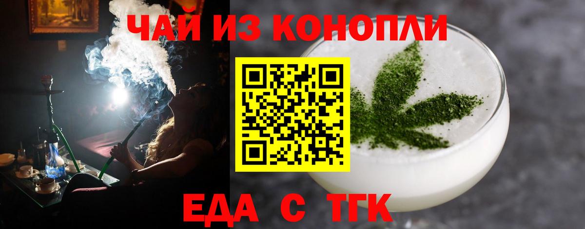 Canna-Cookies конопля Октябрьский