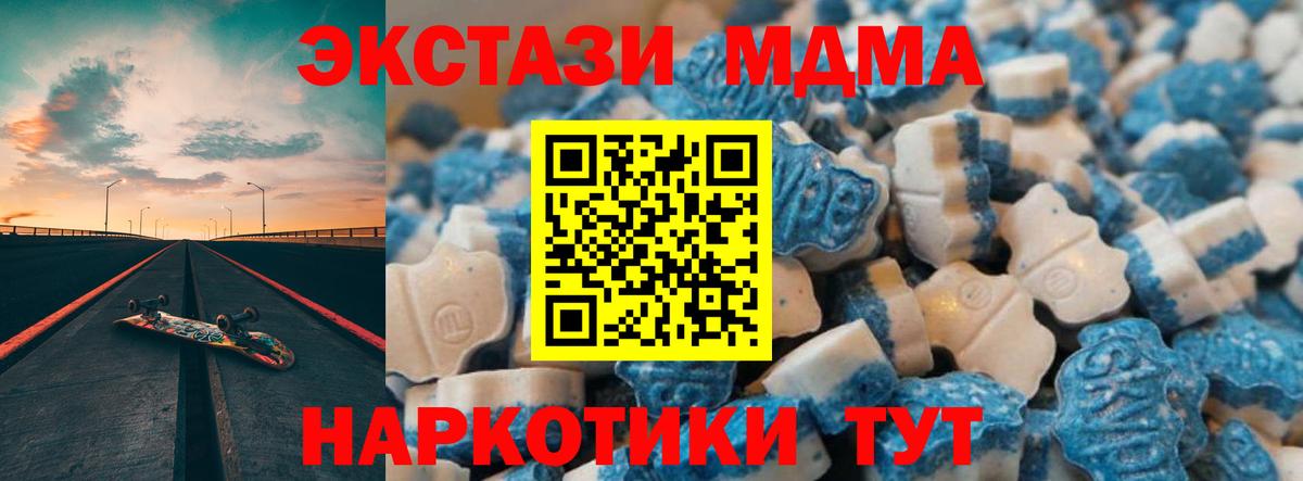 Ecstasy 250 мг Октябрьский