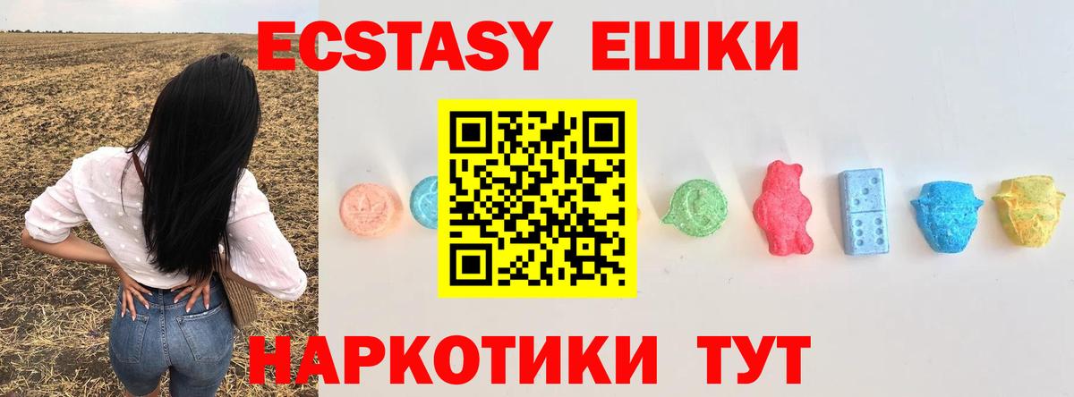 ЭКСТАЗИ 99%  ЭКСТАЗИ 99%  Вход с VPN  Октябрьский 