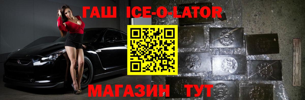 Гашиш убойный  Вход с VPN  ГАШ гарик  Октябрьский 