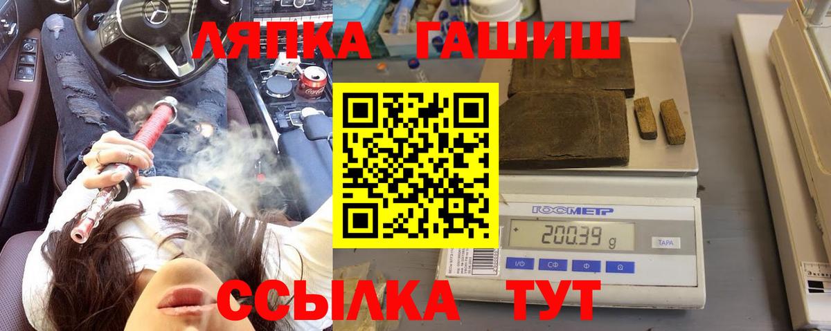 ГАШИШ 40% ТГК Октябрьский
