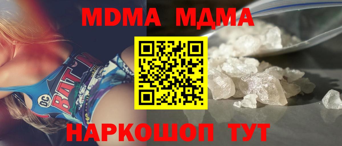 МДМА Molly Октябрьский