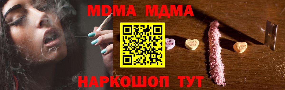 MDMA  МДМА Molly  МДМА кристаллы  Вход с VPN  Октябрьский 