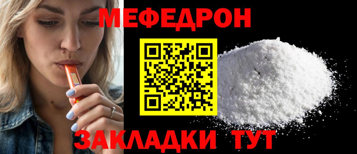 наркошоп  МЕФ VHQ  Октябрьский  Вход с VPN  МЯУ-МЯУ mephedrone 