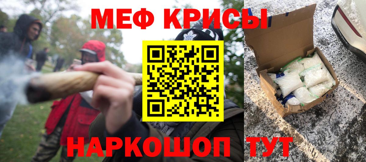 Мефедрон Октябрьский