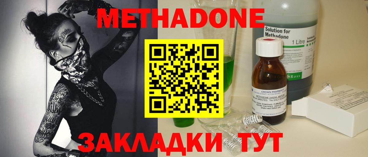 МЕТАДОН VHQ  Вход с VPN  блэк спрут   Октябрьский 