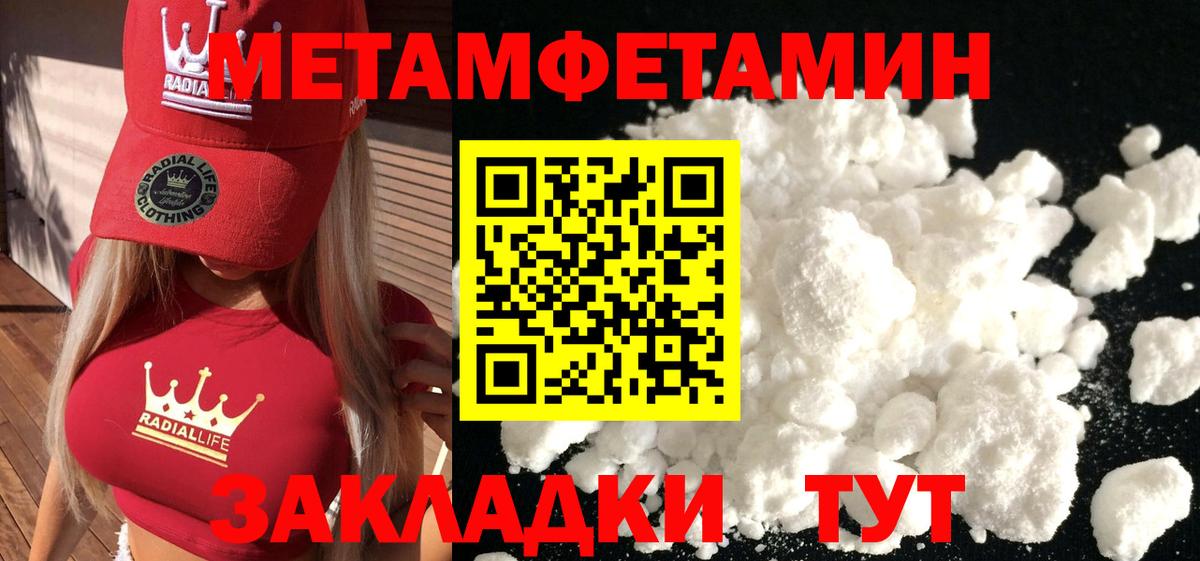 Октябрьский  Метамфетамин кристалл  Метамфетамин кристалл  МЕТАМФЕТАМИН  Вход с VPN 