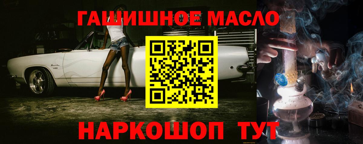 Дистиллят ТГК гашишное масло  как найти закладки  Октябрьский  Вход с VPN 
