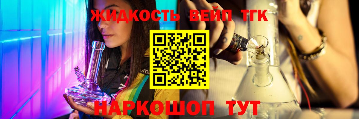 ТГК вейп Октябрьский
